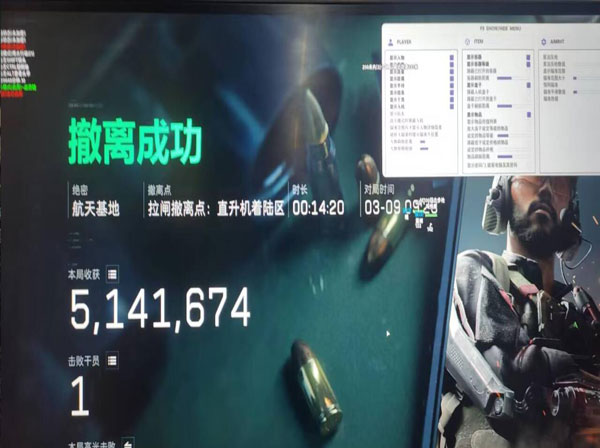 三角洲行动手游外挂少软件效果